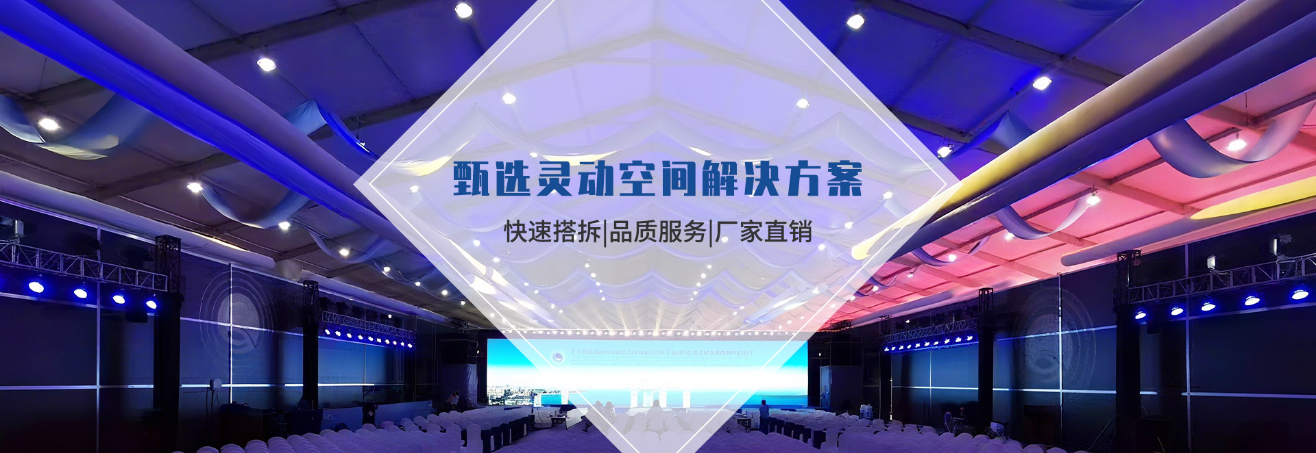 甄選靈動(dòng)空間解決方案