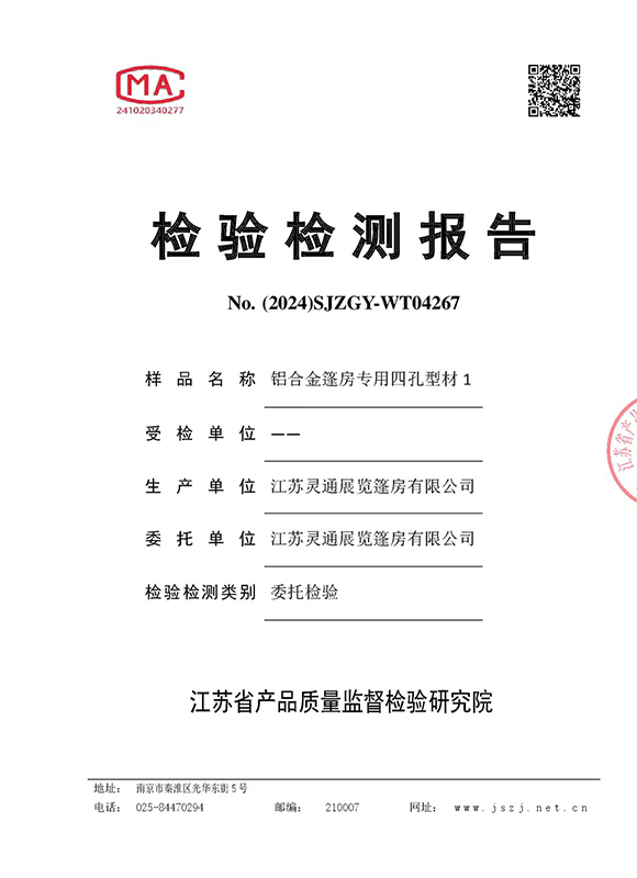 鋁材報(bào)告1.jpg